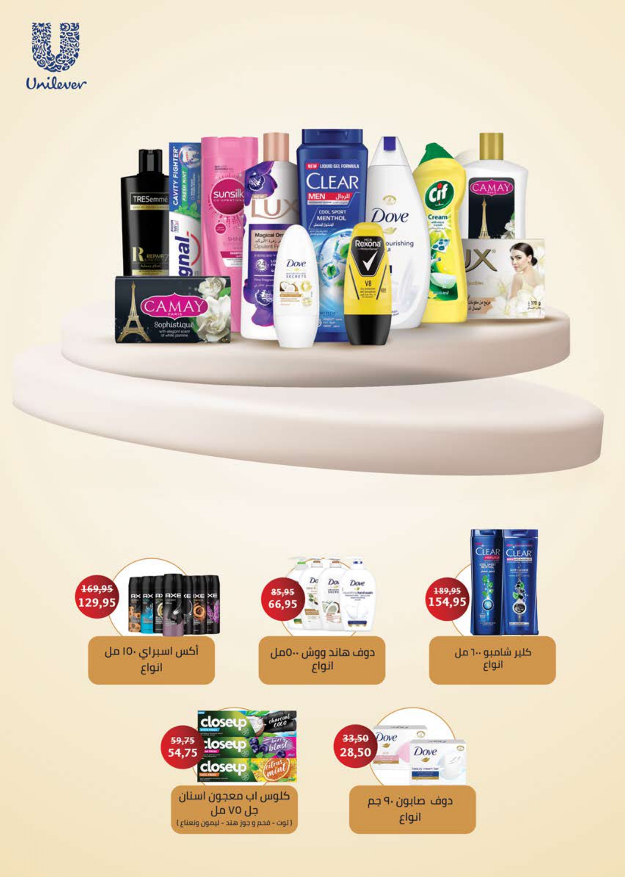 saudi offers from 7may to 5may 2025 عروض سعودى من 7 مايو حتى 5 مايو 2025 صفحة رقم 21